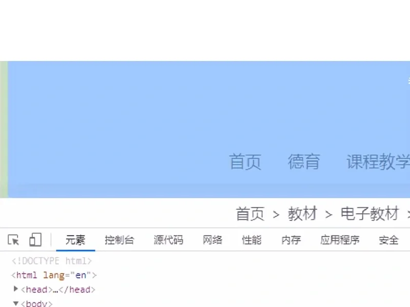 一招教你下载高清版无水印电子课本pdf