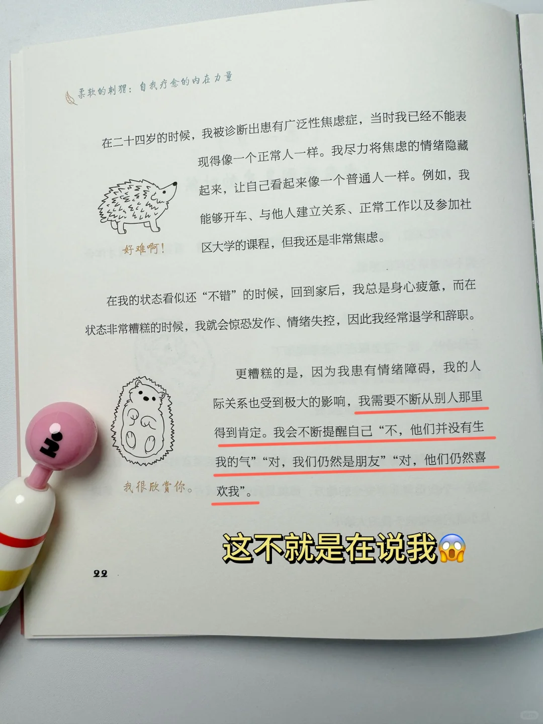 治 愈书单｜这本书是我人生低谷时期的救赎