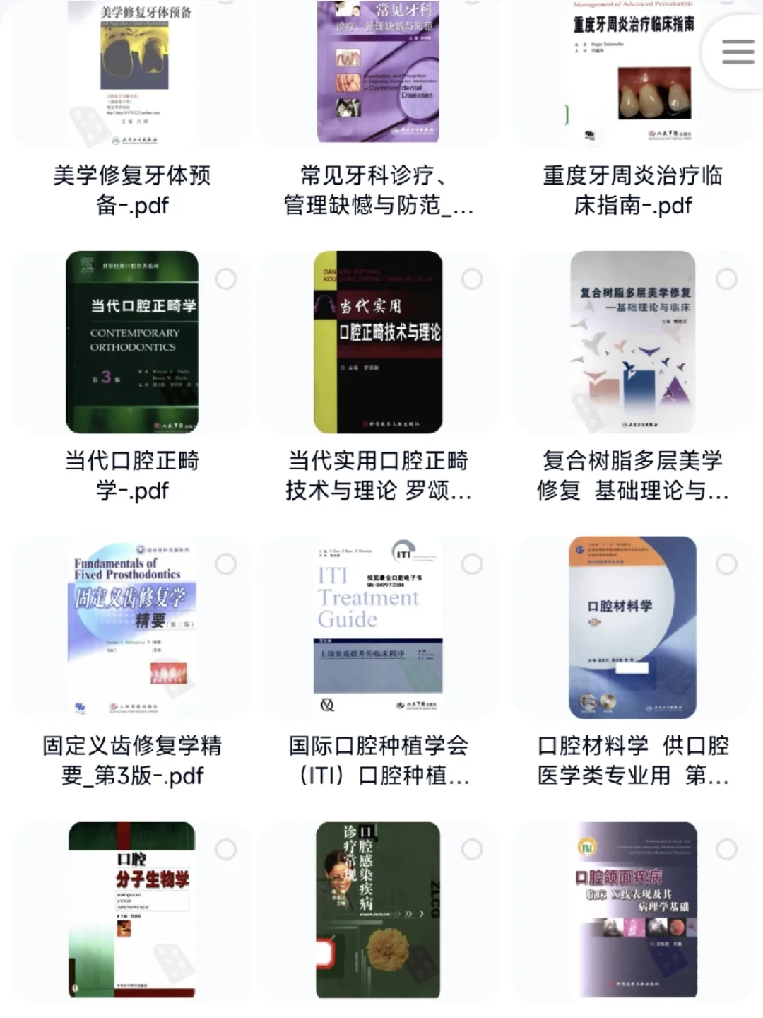 口腔宝藏书籍来了！