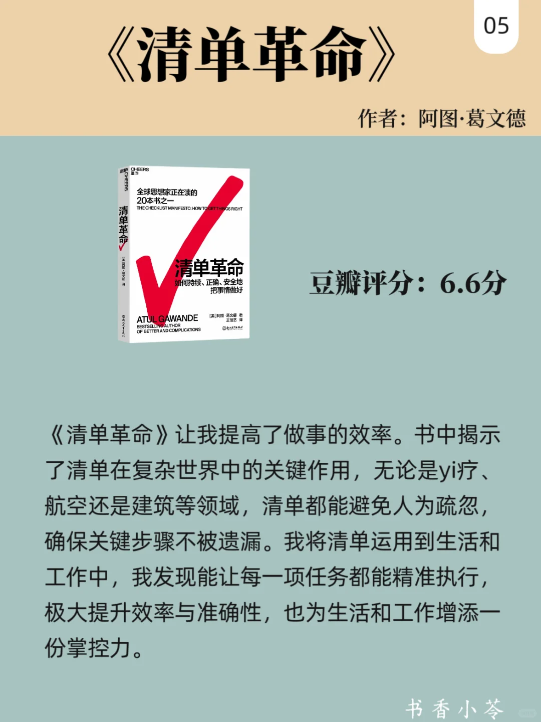 影响我人生的8本书！希望对你也有帮助