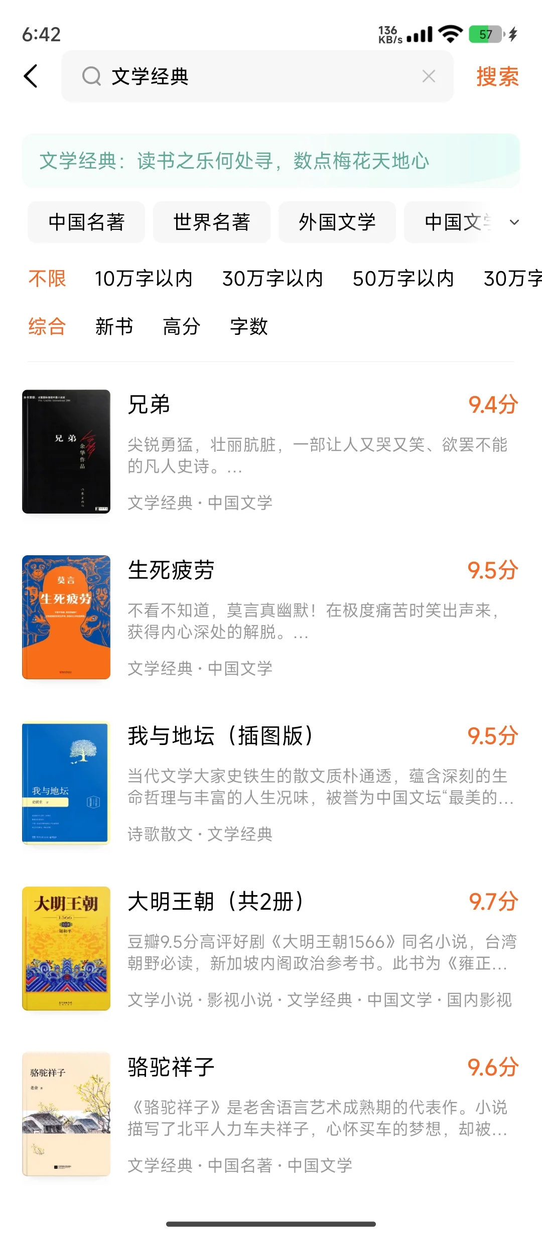 下载了番茄之后我卸载了微信读书
