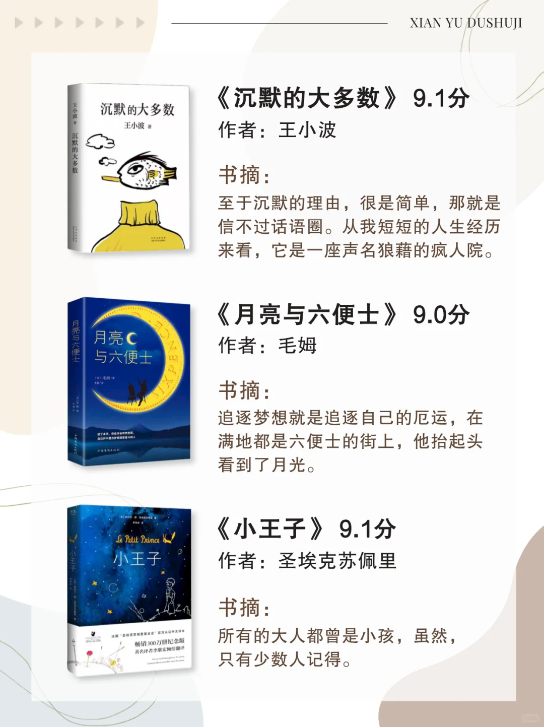 豆瓣评分超9.0的15书📖，你读过几本？