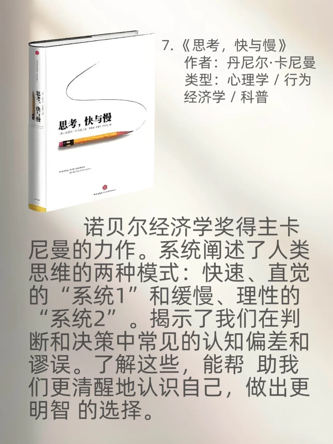 2025年必读的经典好书