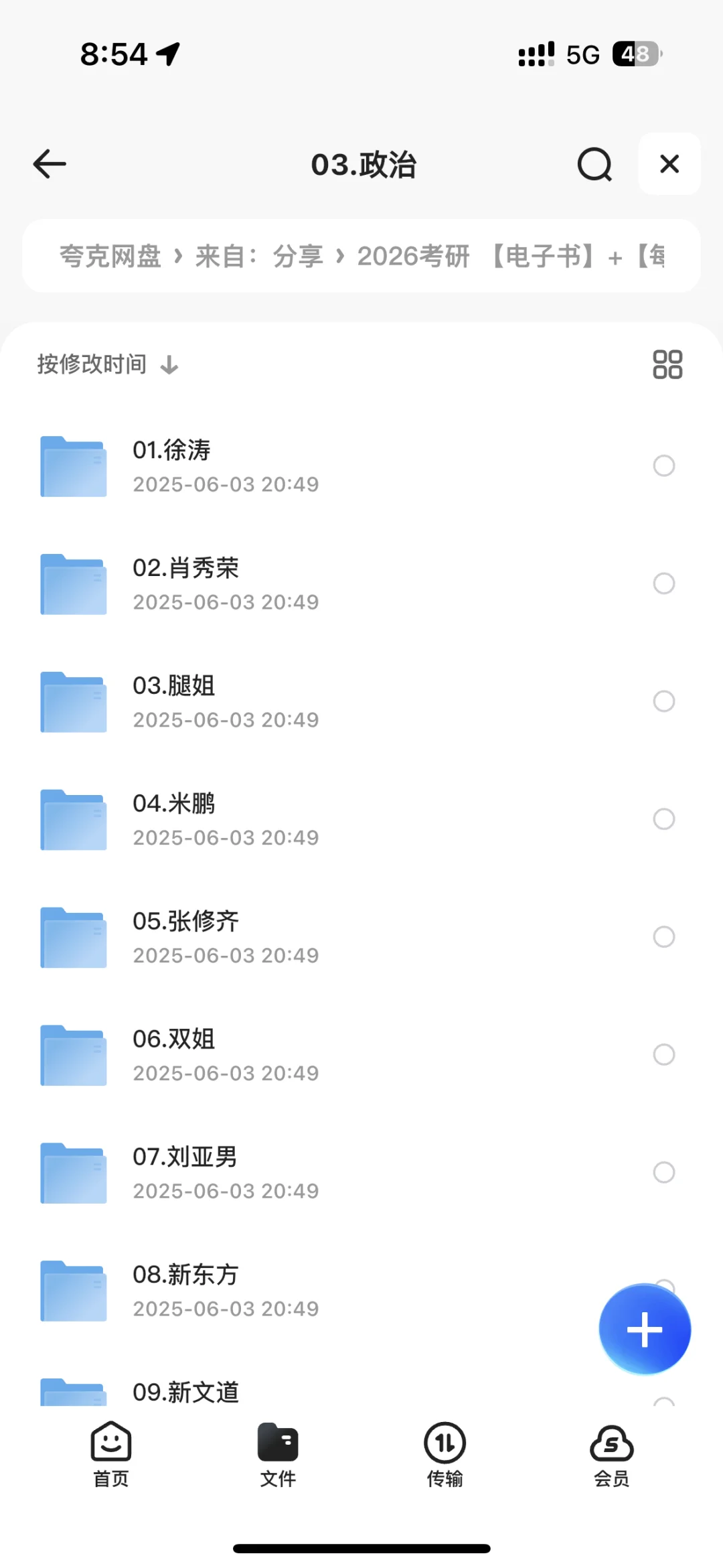 🆓分享考研电子书PDF大礼包啦！