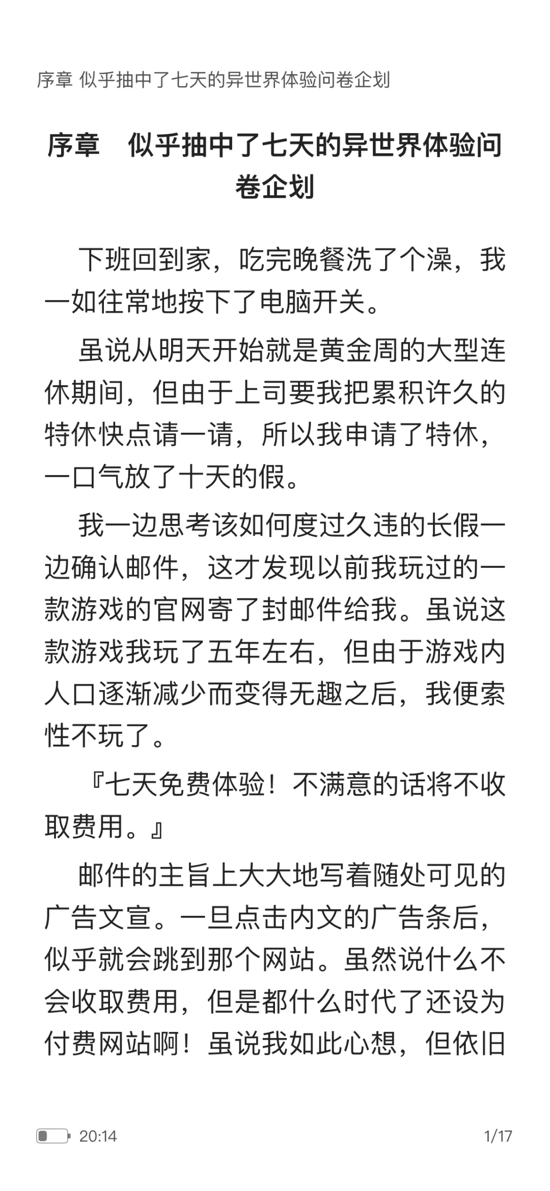 2000套日本轻小说合集 | 热门作品全收录