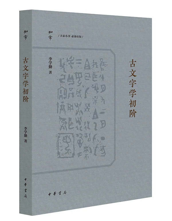 迟发的中华书局我所感兴趣的四月书单
