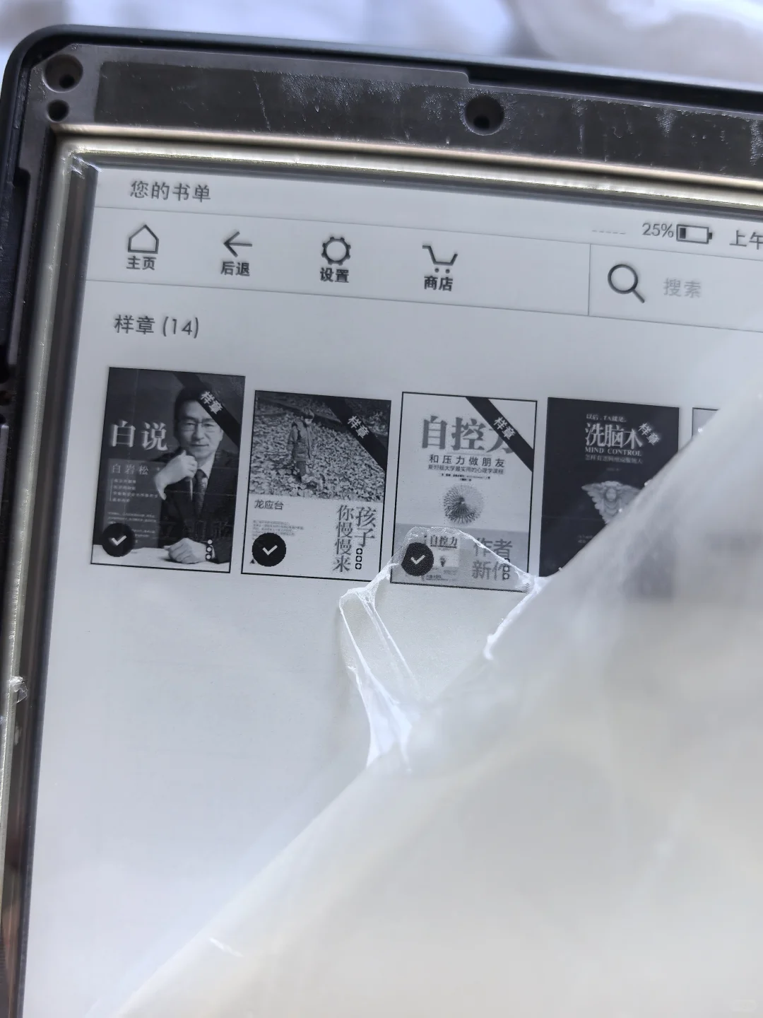原来Kindle屏幕不是天生磨砂的😂