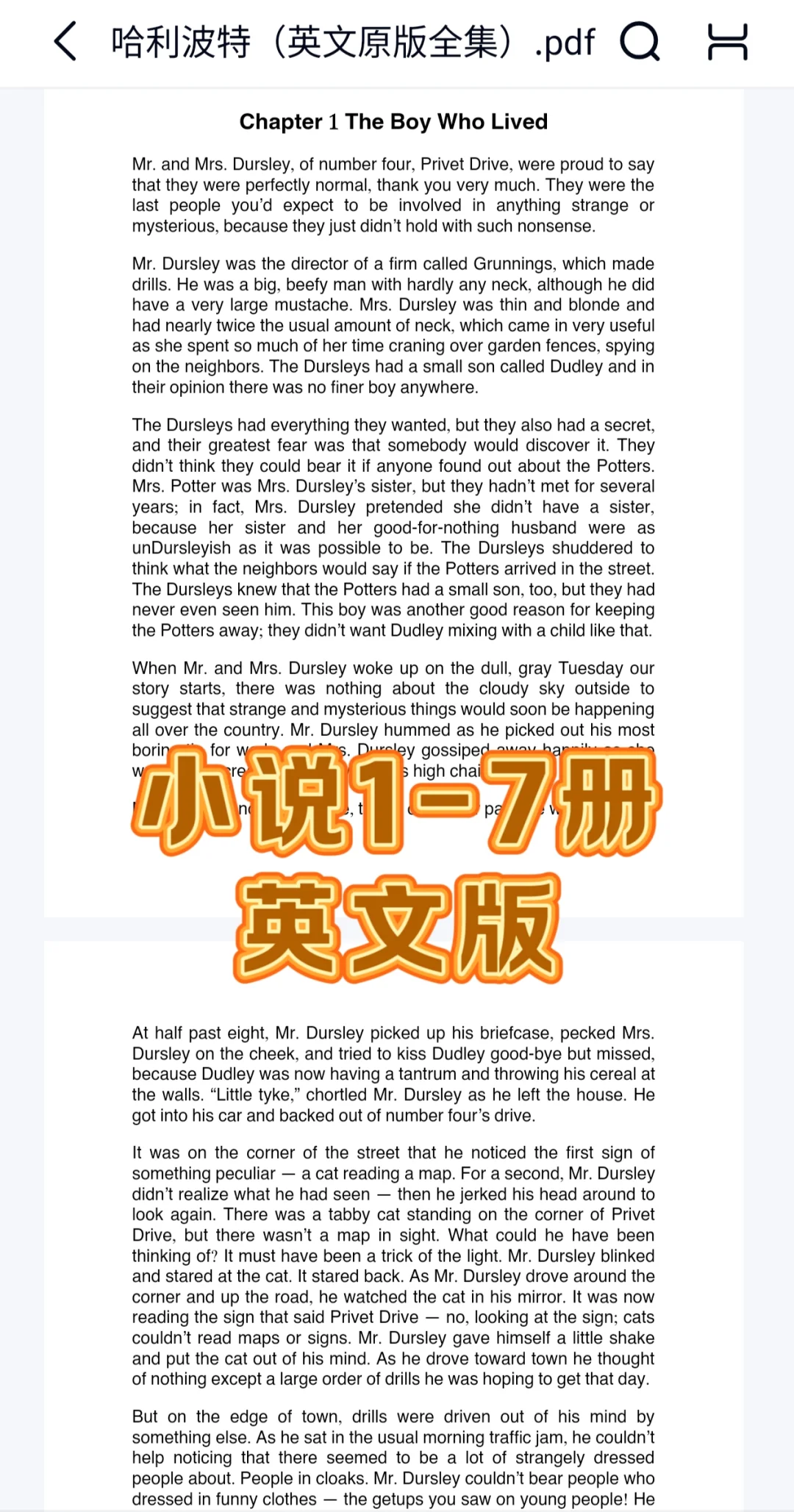 哈利波特中英文电子书来啦📚