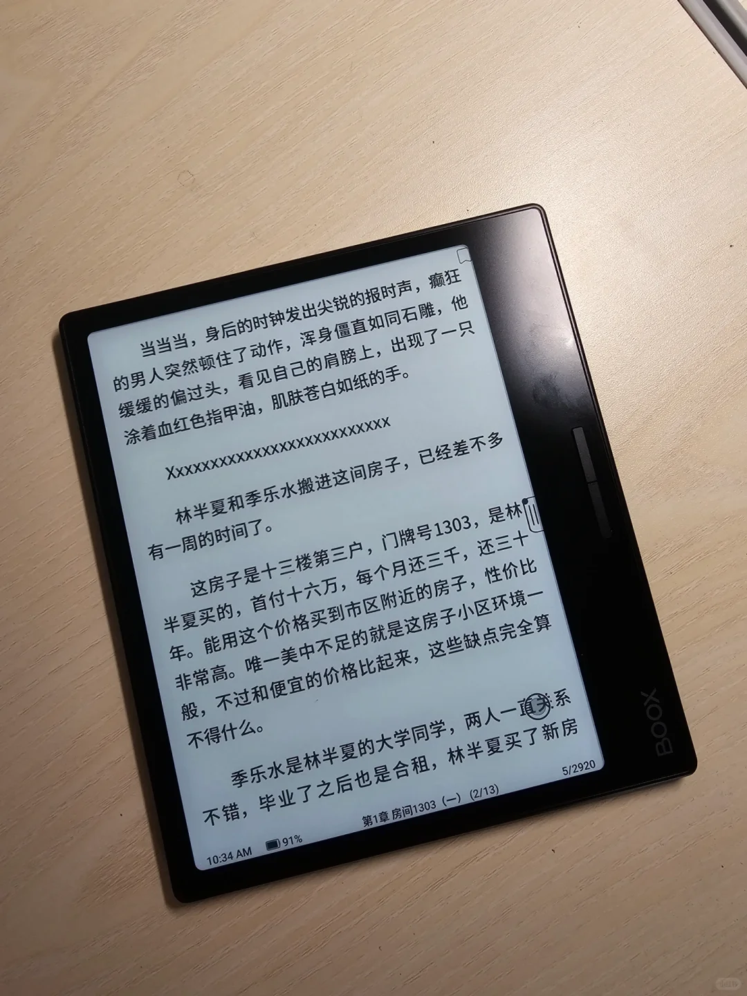 新玩具 文石book leaf3 电子阅读器