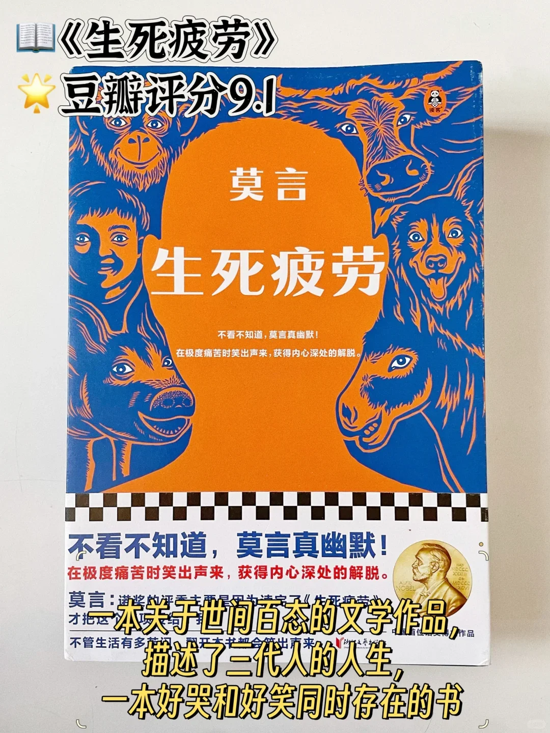 📖书单推荐｜利用一个暑假完成自我提升