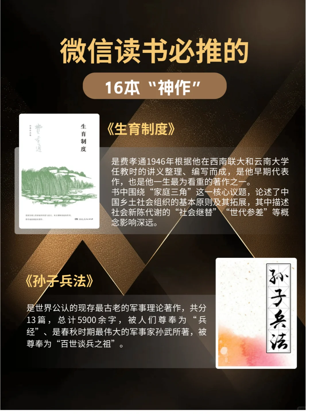 微信读书必推的16本“神作”