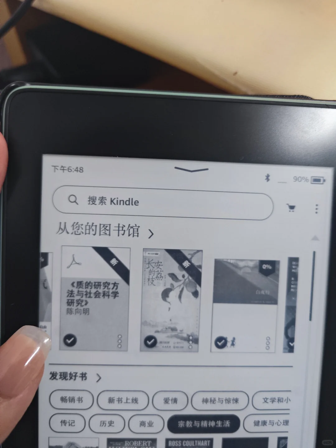 也是拥有 kindle 的女学生啦