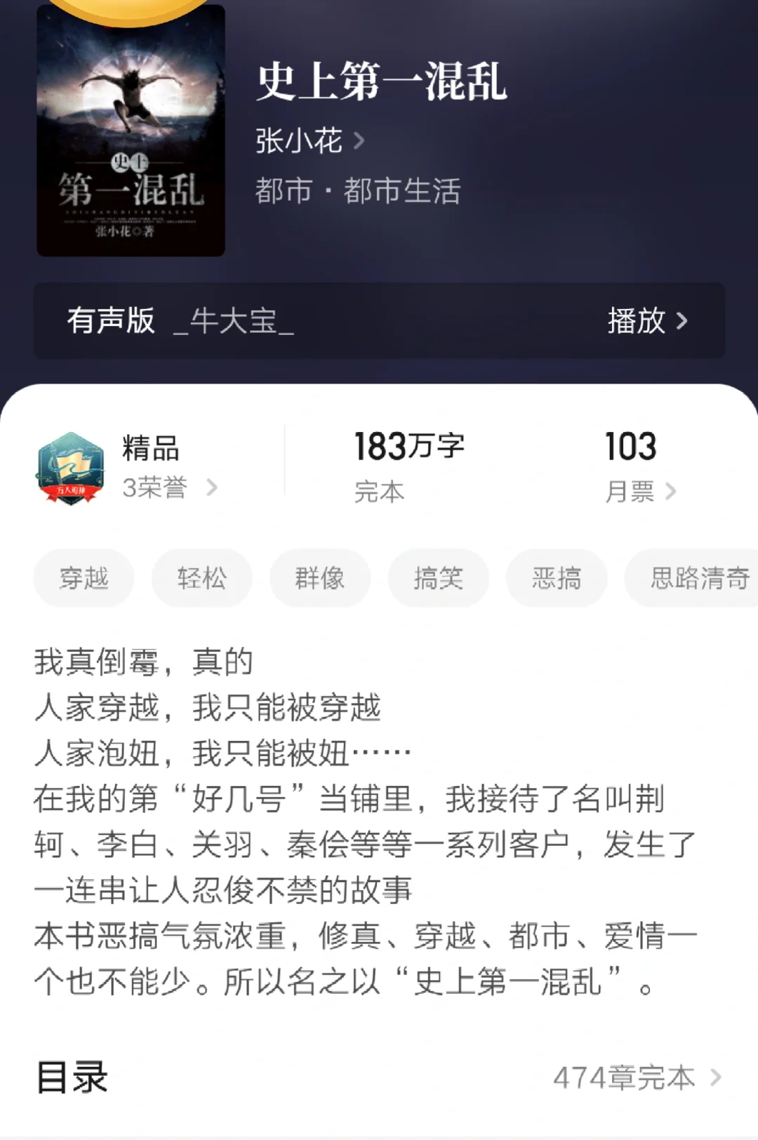 强推10本各领域的精品小说，大部分人都看过