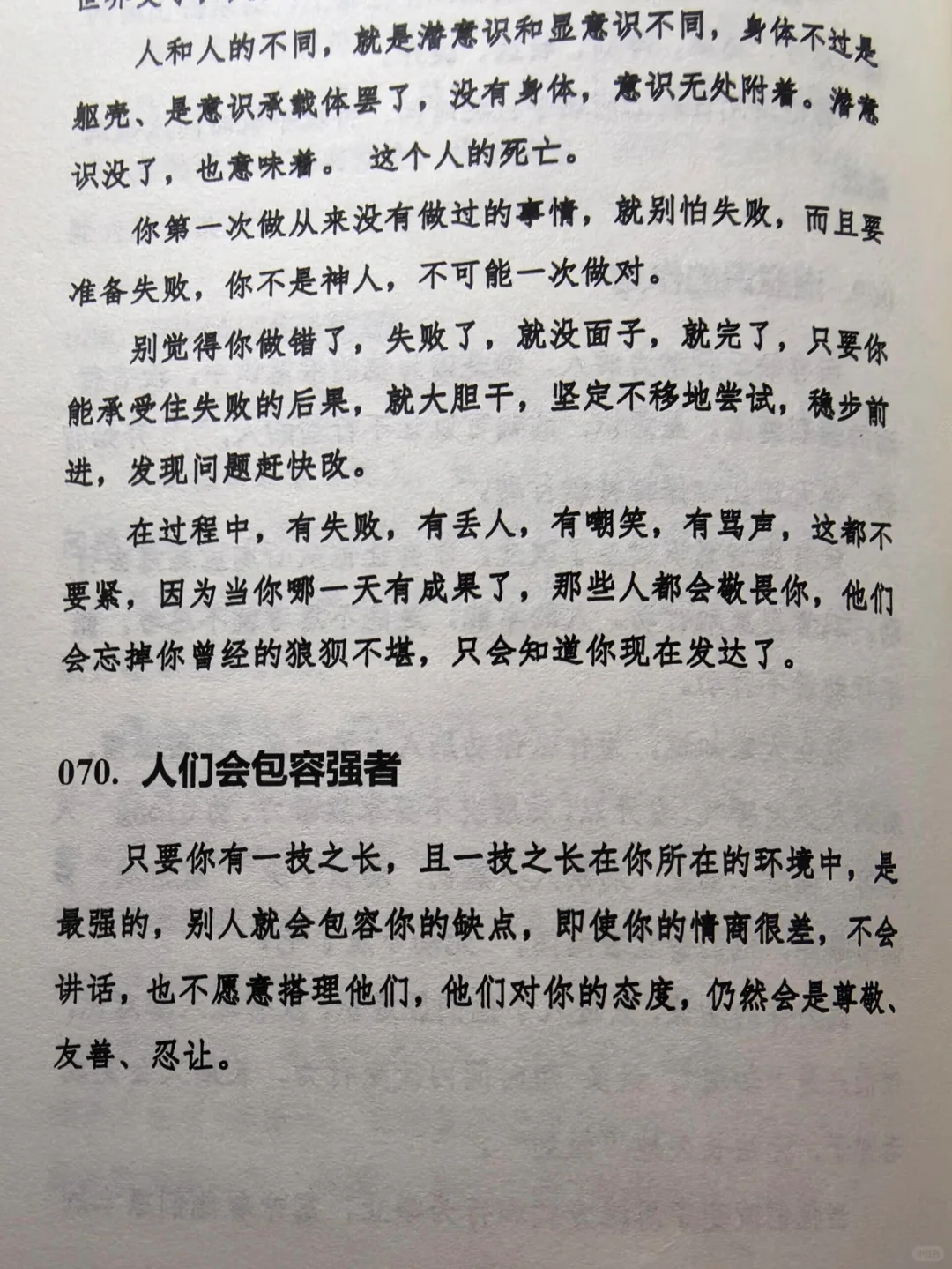 资本大佬告诉你！真正厉害的女人！