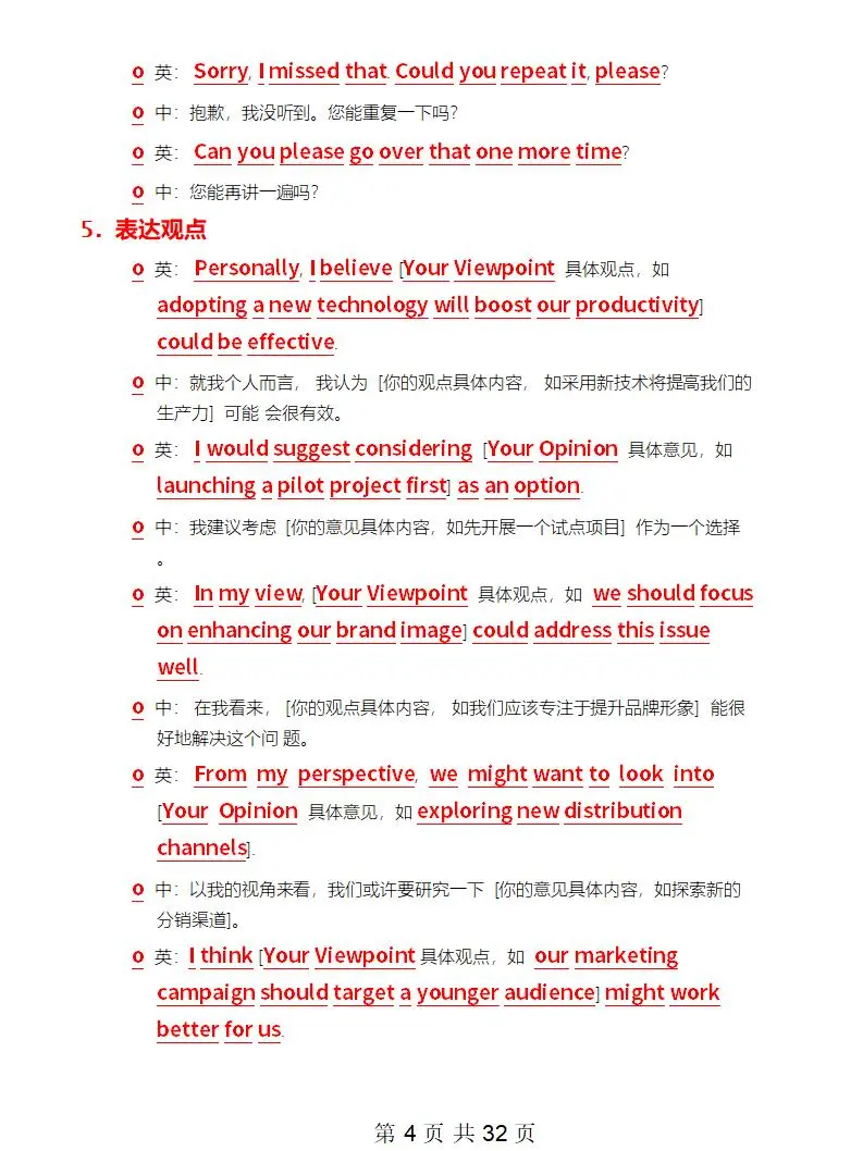 全英会议，不再是我们职场最大绊脚石外企