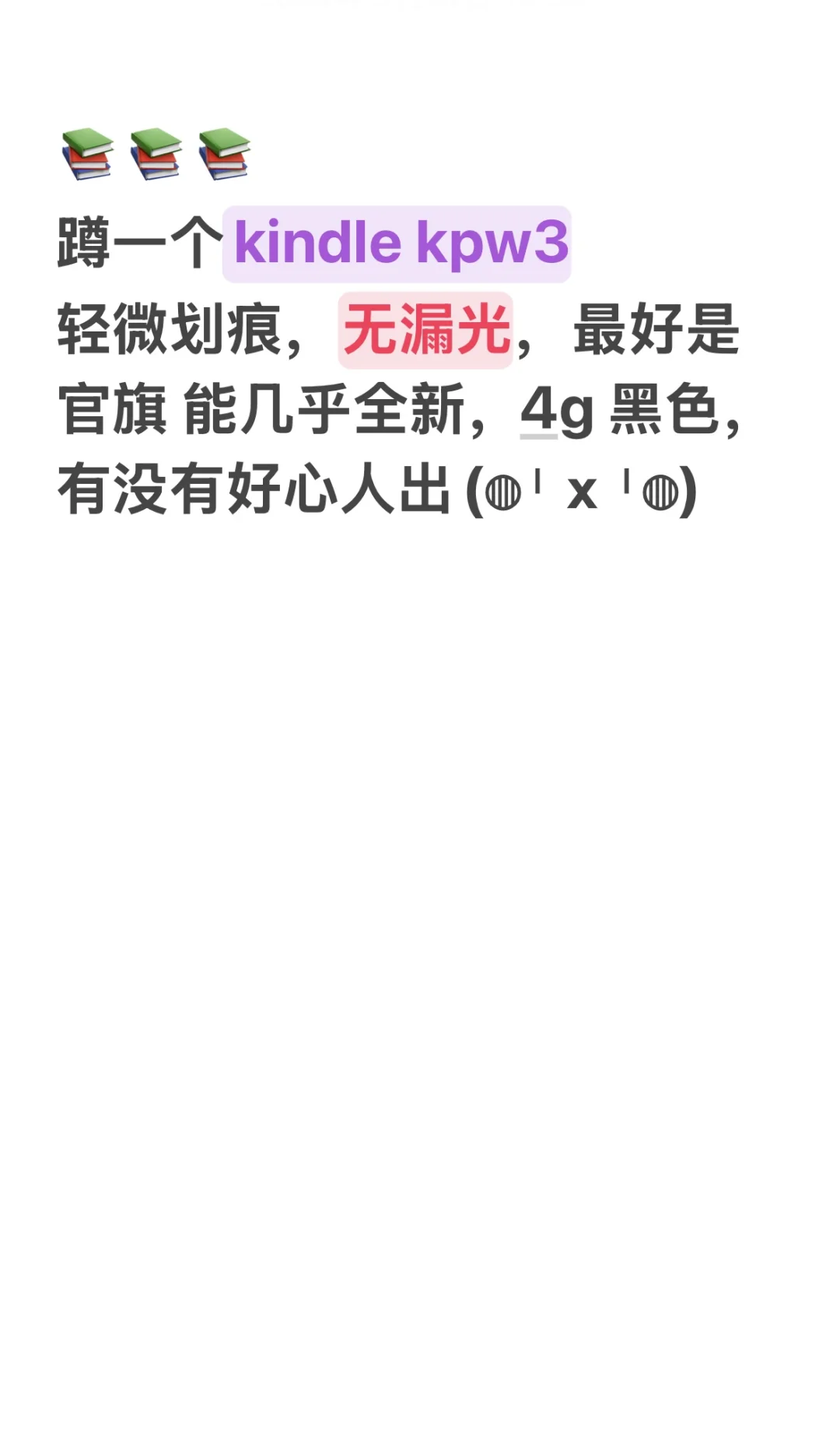 收一个 kindle