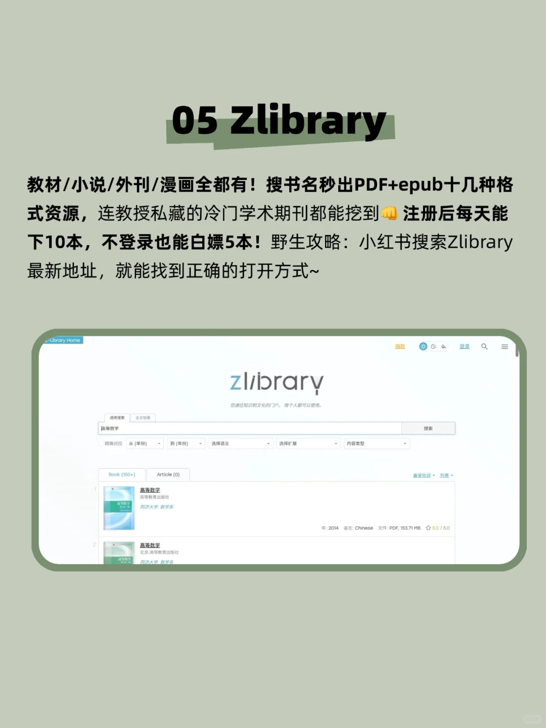 码住‼️5个网站轻松实现大学电子教材自由