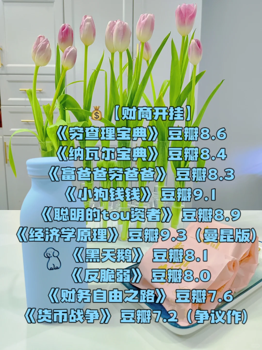 大数据追着喂智商开挂书单全·面碾压同龄人