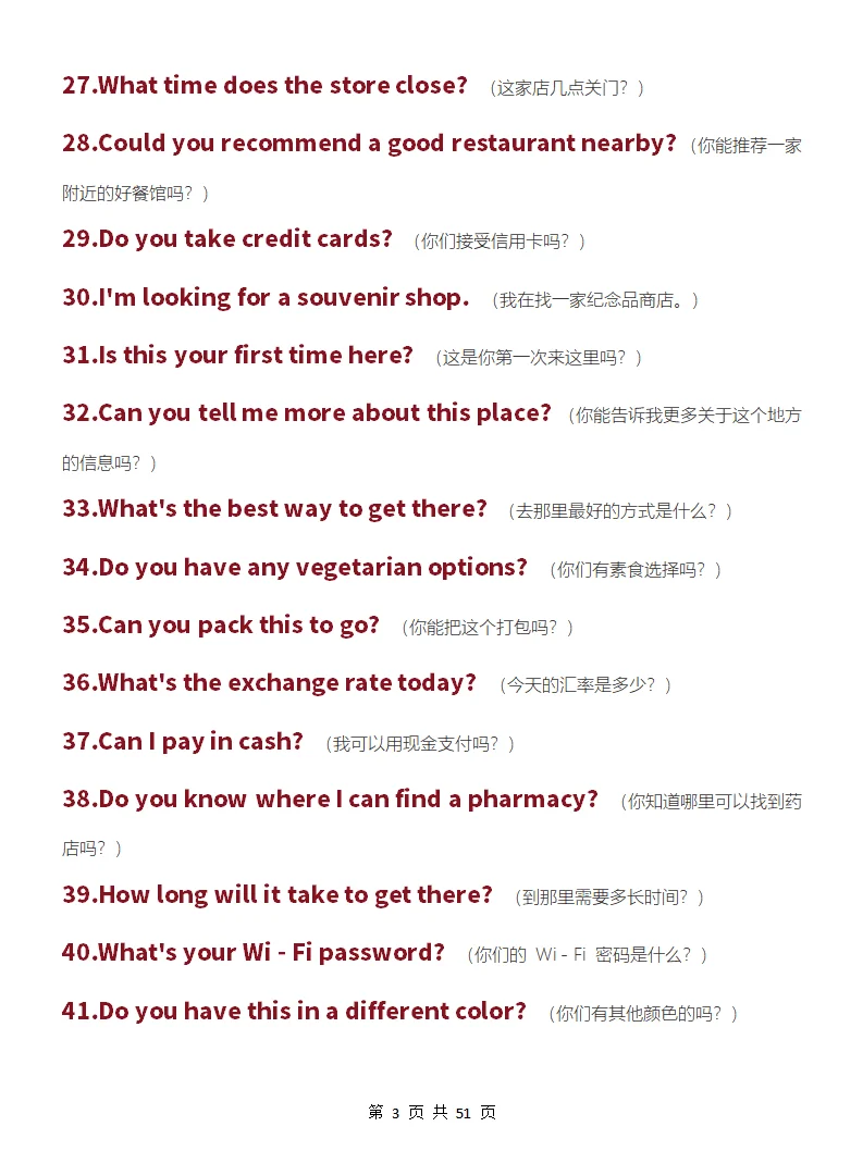 全英交流，真的恶心，就599句背完稳了！