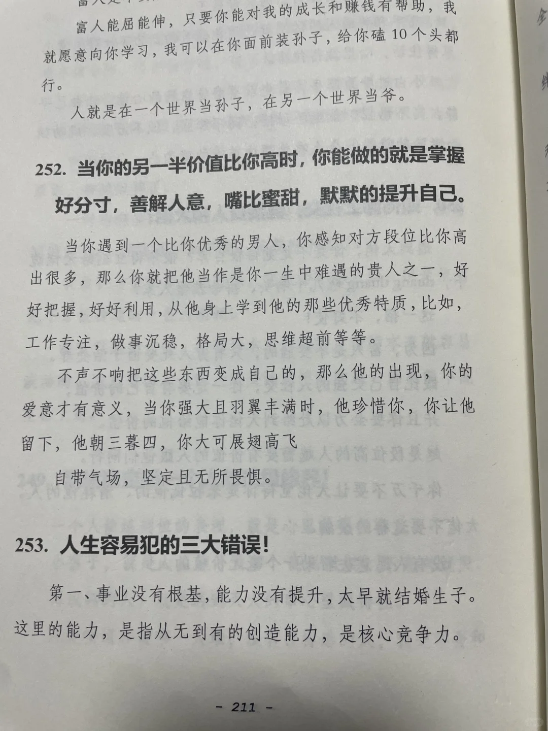 学会控制情绪、越看越上头的绝版神书🔥