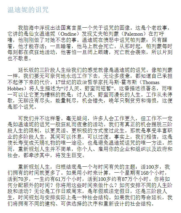 养老经济10本电子书PDF+epub