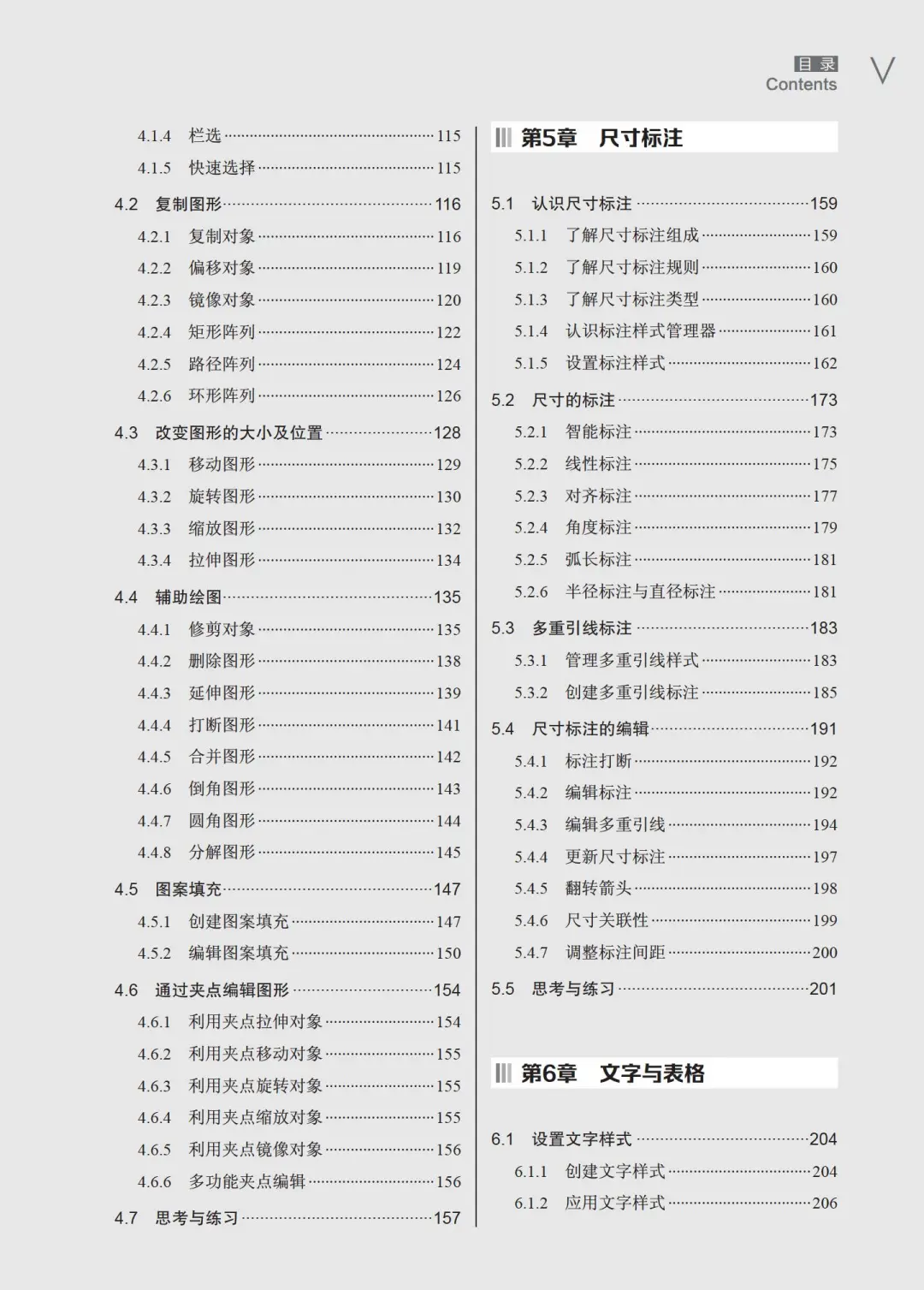 优秀图书推荐-AutoCAD 电气设计实战手册