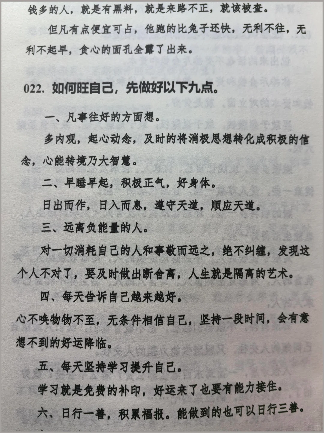 资本大佬告诉你！真正厉害的女人！
