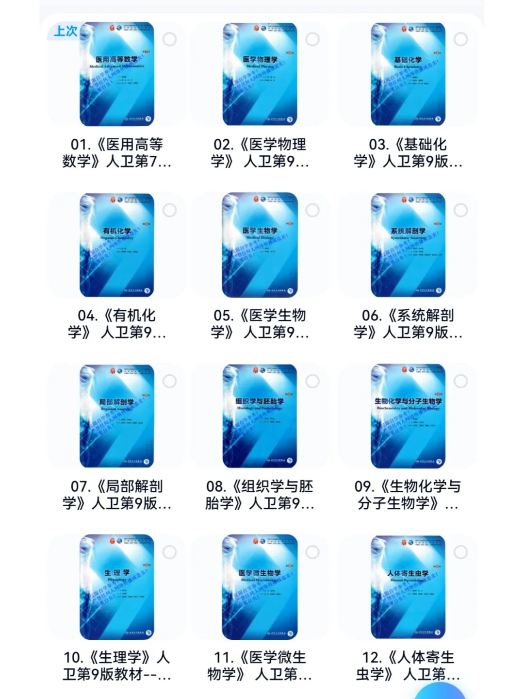 临床医学人卫第十版教材pdf电子版来袭‼️