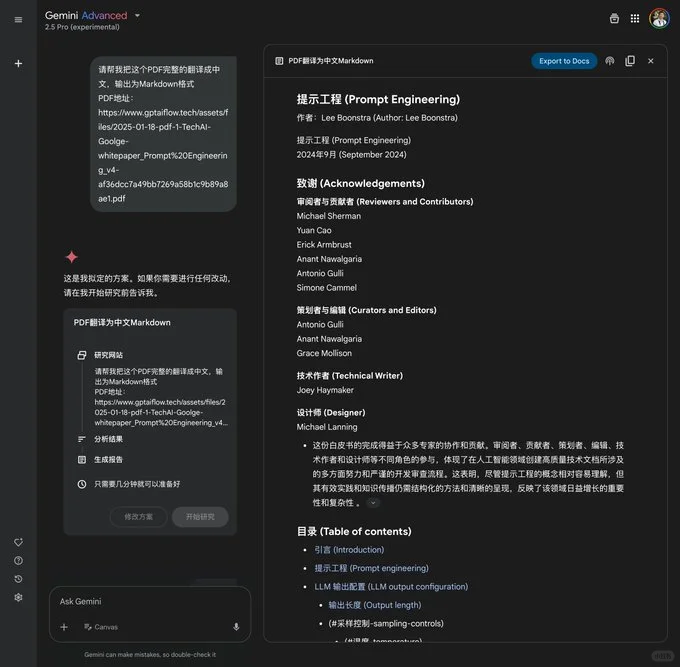 如何将 PDF 转 Markdown？
