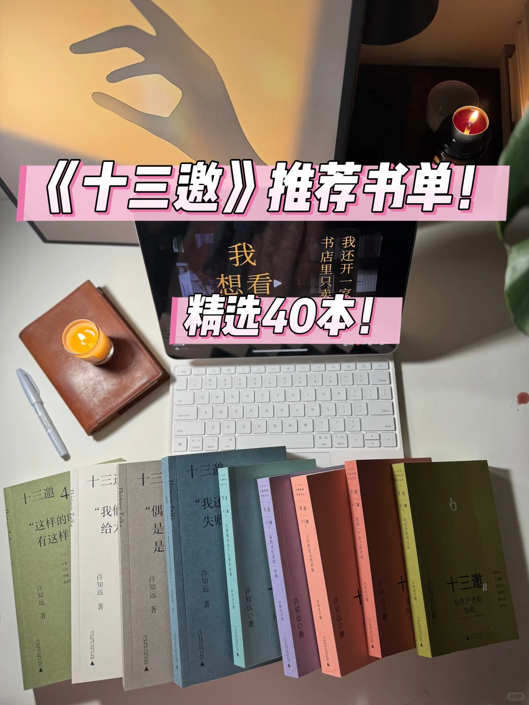 书单 | 读完我的格局真正炸裂，人生皆有可能