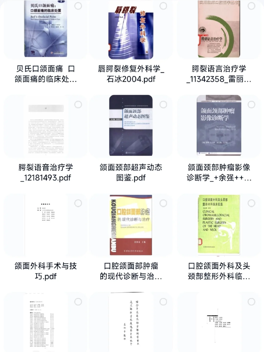 口腔宝藏书籍来了！