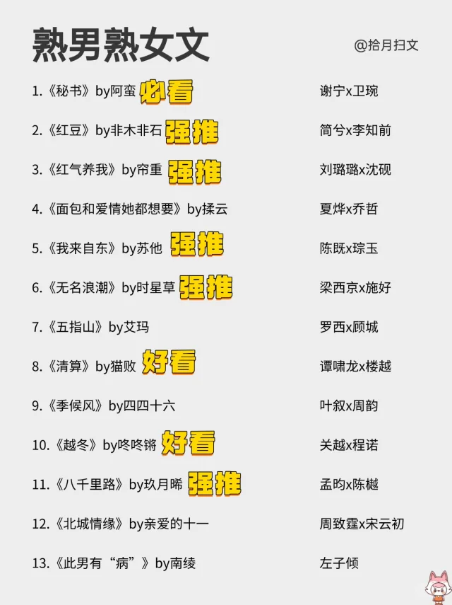 巨撩高端拉扯～26本熟男熟女小说～真香