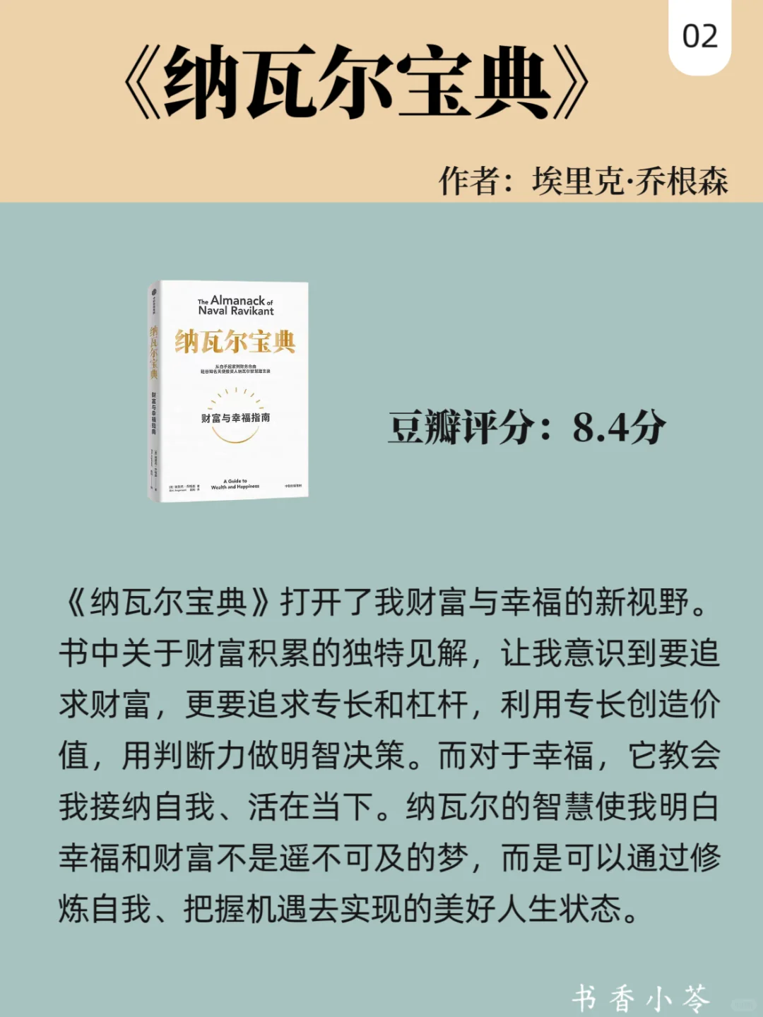 影响我人生的8本书！希望对你也有帮助