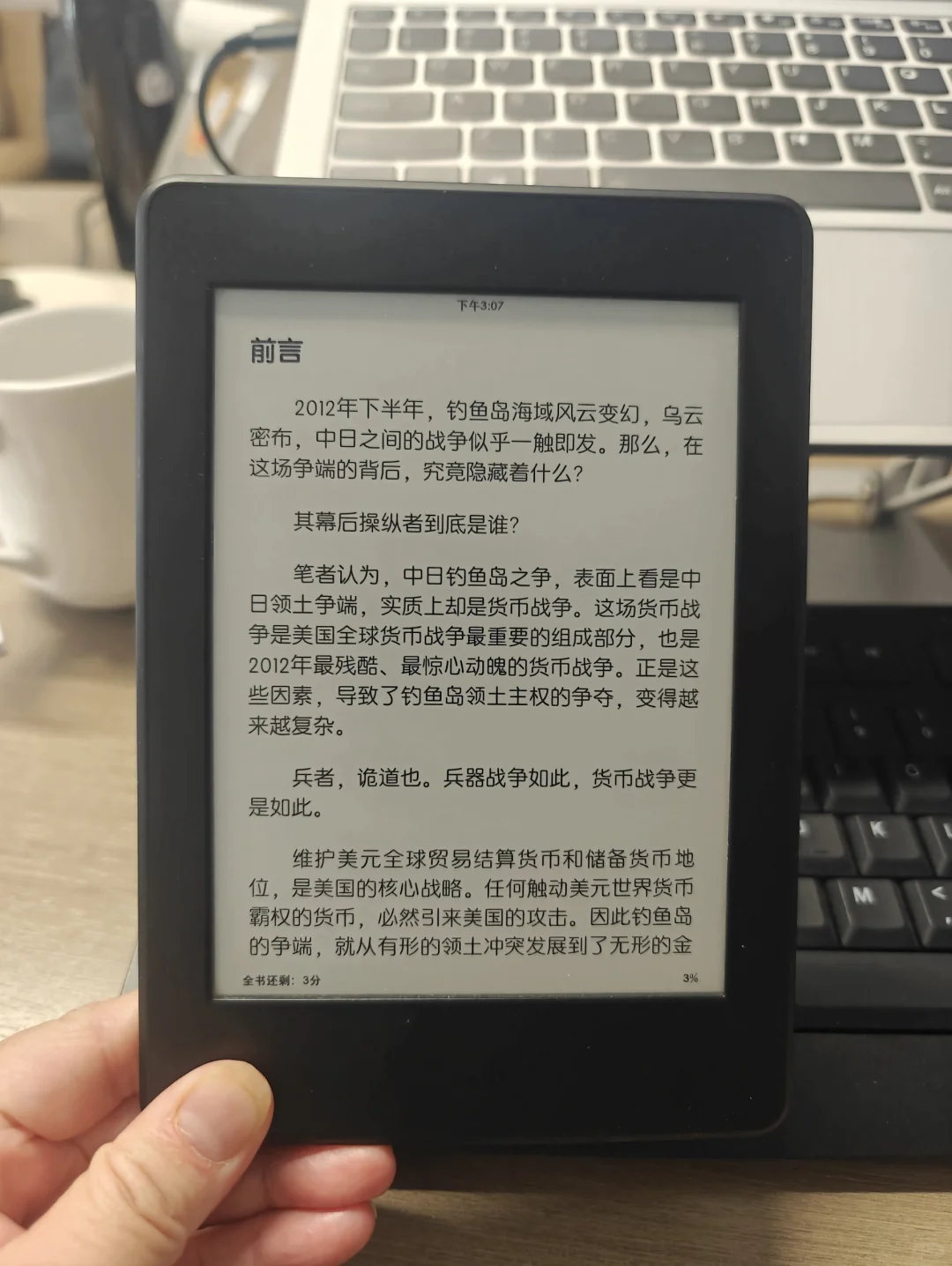 出一个kindle，准备升级了