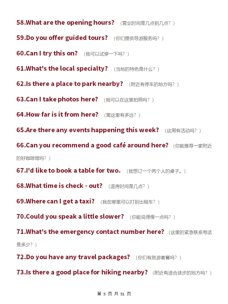 全英交流，真的恶心，就599句背完稳了！