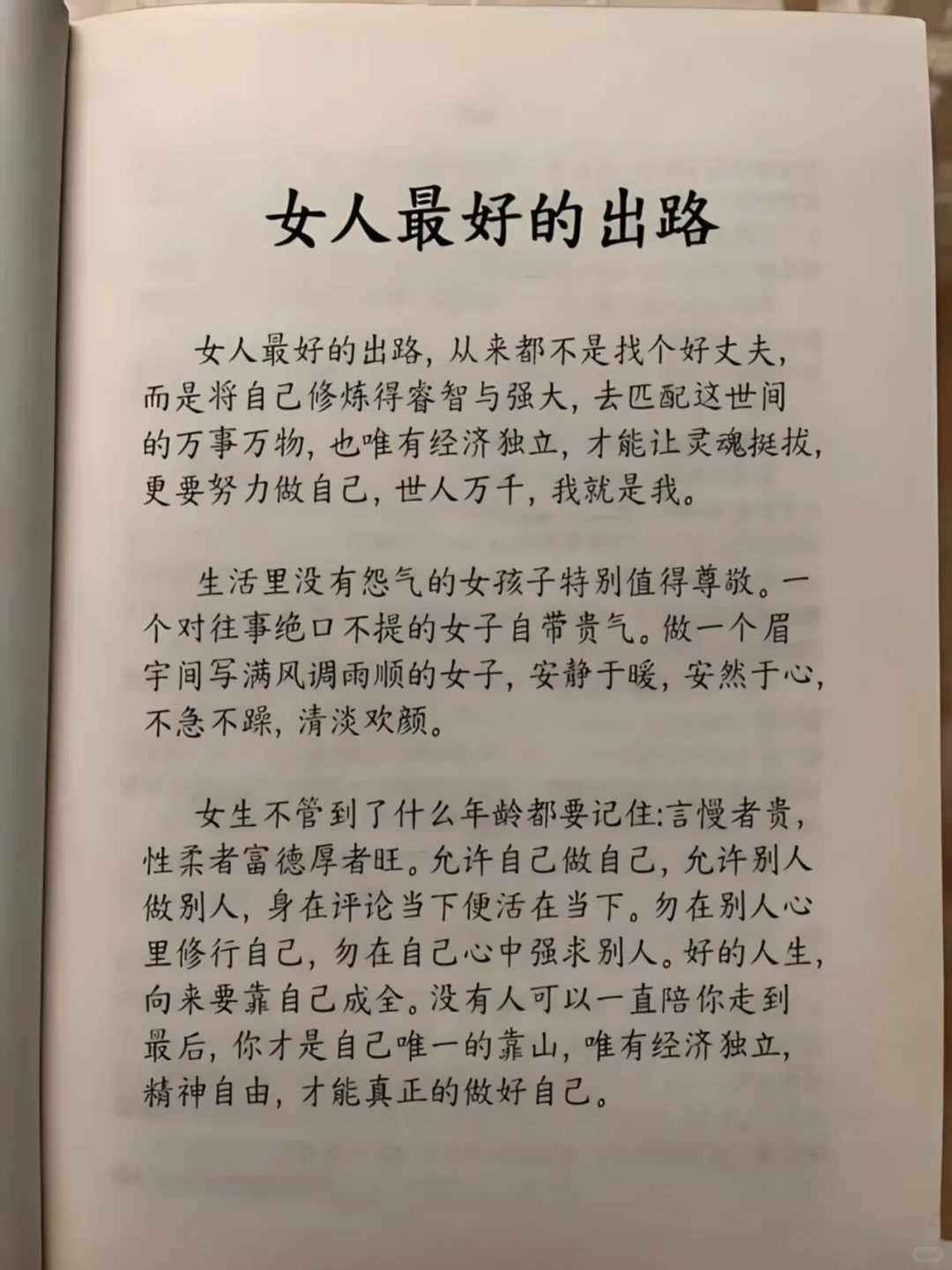 ㊙️女生进阶8个段位，你处在哪个阶段？