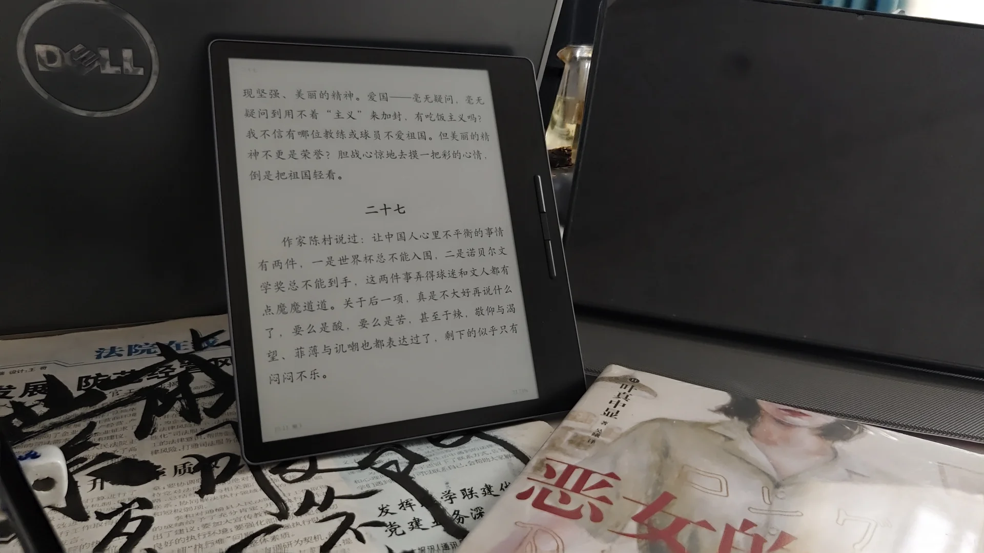 买到了心心念念的电子书