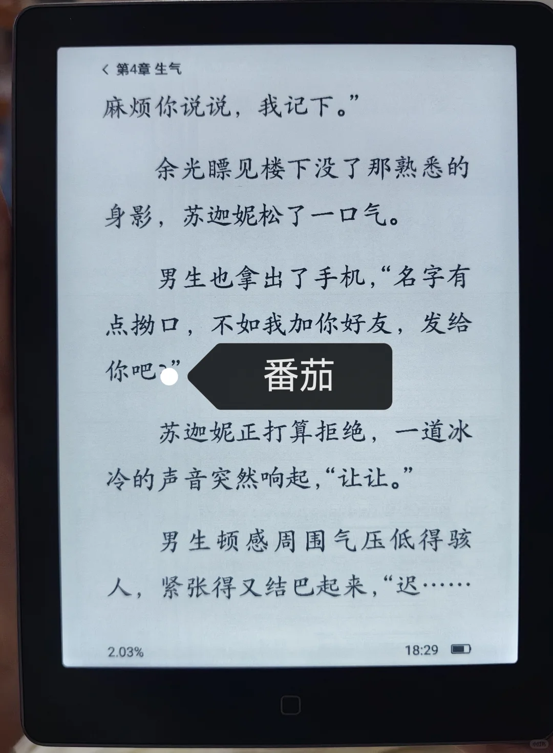 汉王clear6pro和kindle kpw4