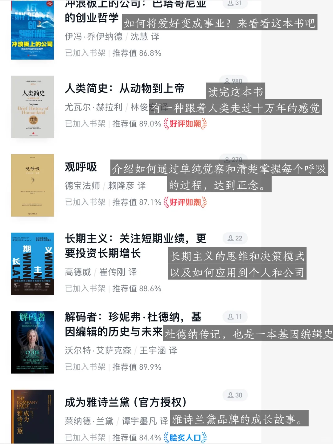 《无人知晓》书单📚拯救了我的书荒‼️