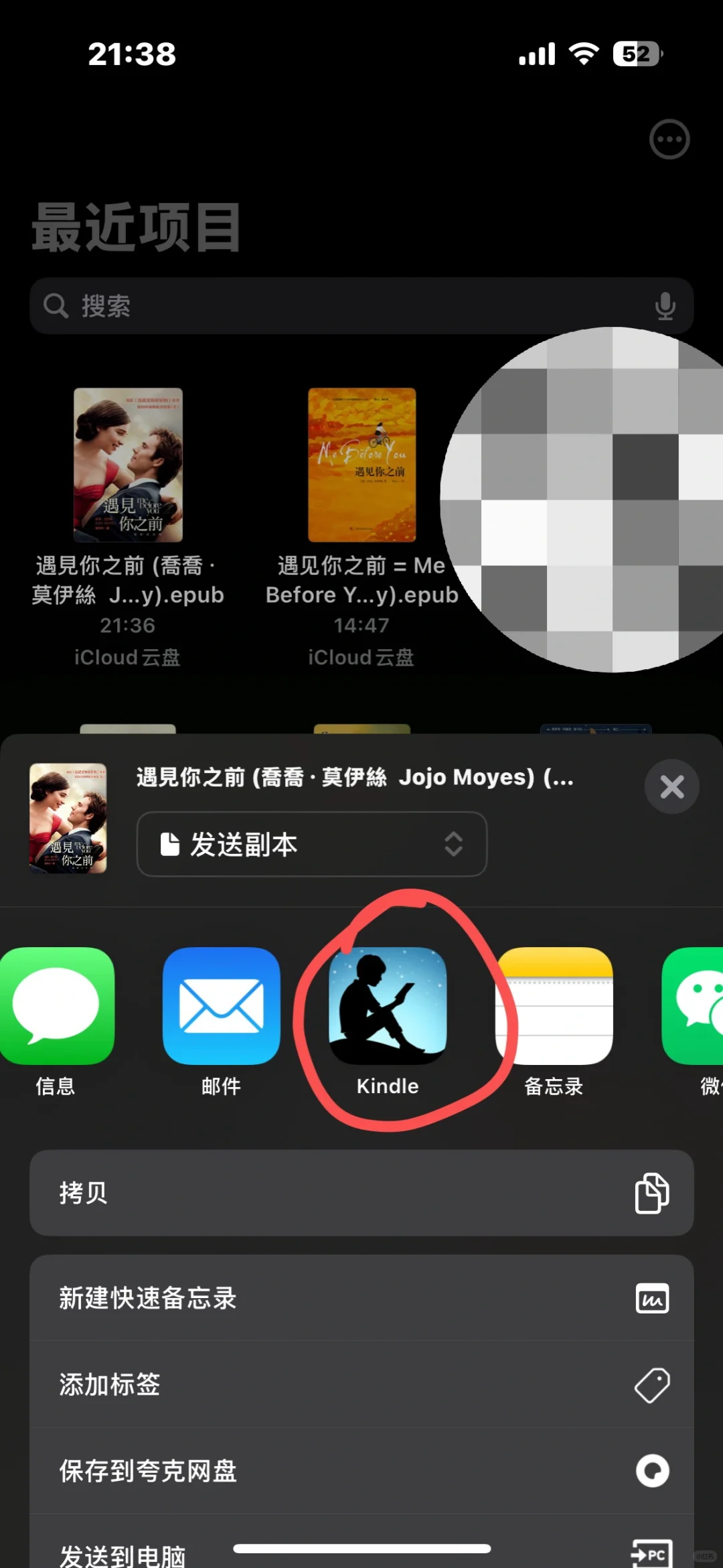 苹果手机如何给kindle传书，超级简单版