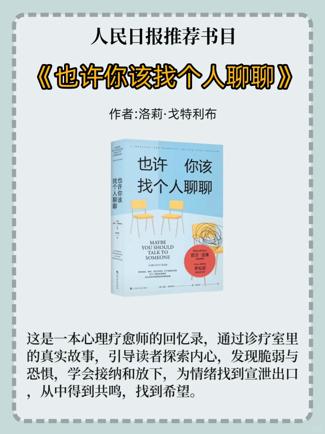治愈书单，送给焦虑、内耗、拧巴的你！