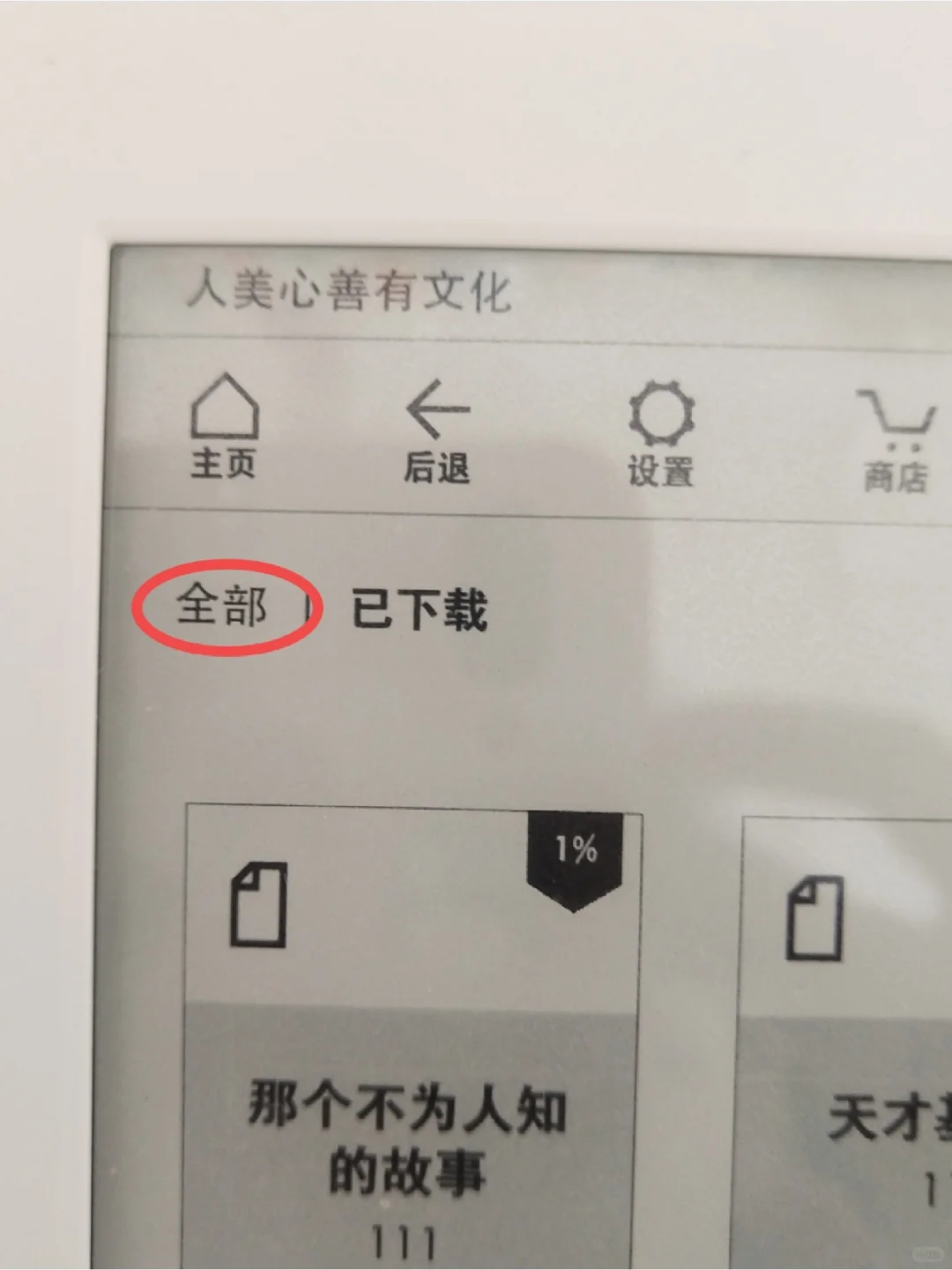 kindle使用方法简便易懂！kindle手机传书