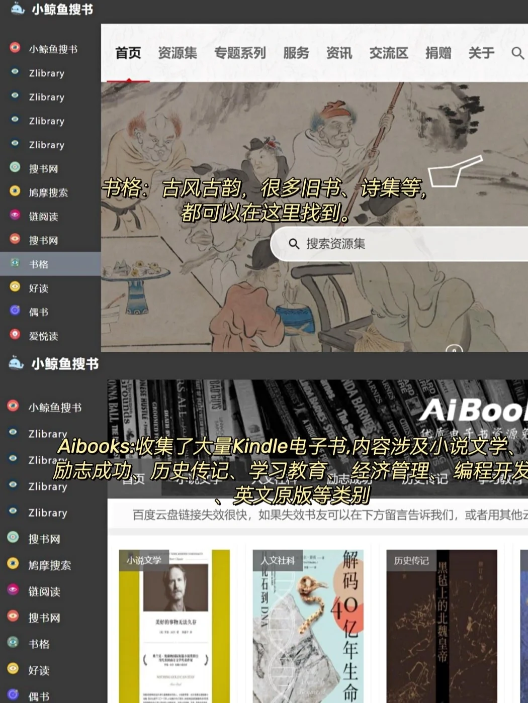 Zlibrary鸠摩20个，最强电子书下载网站
