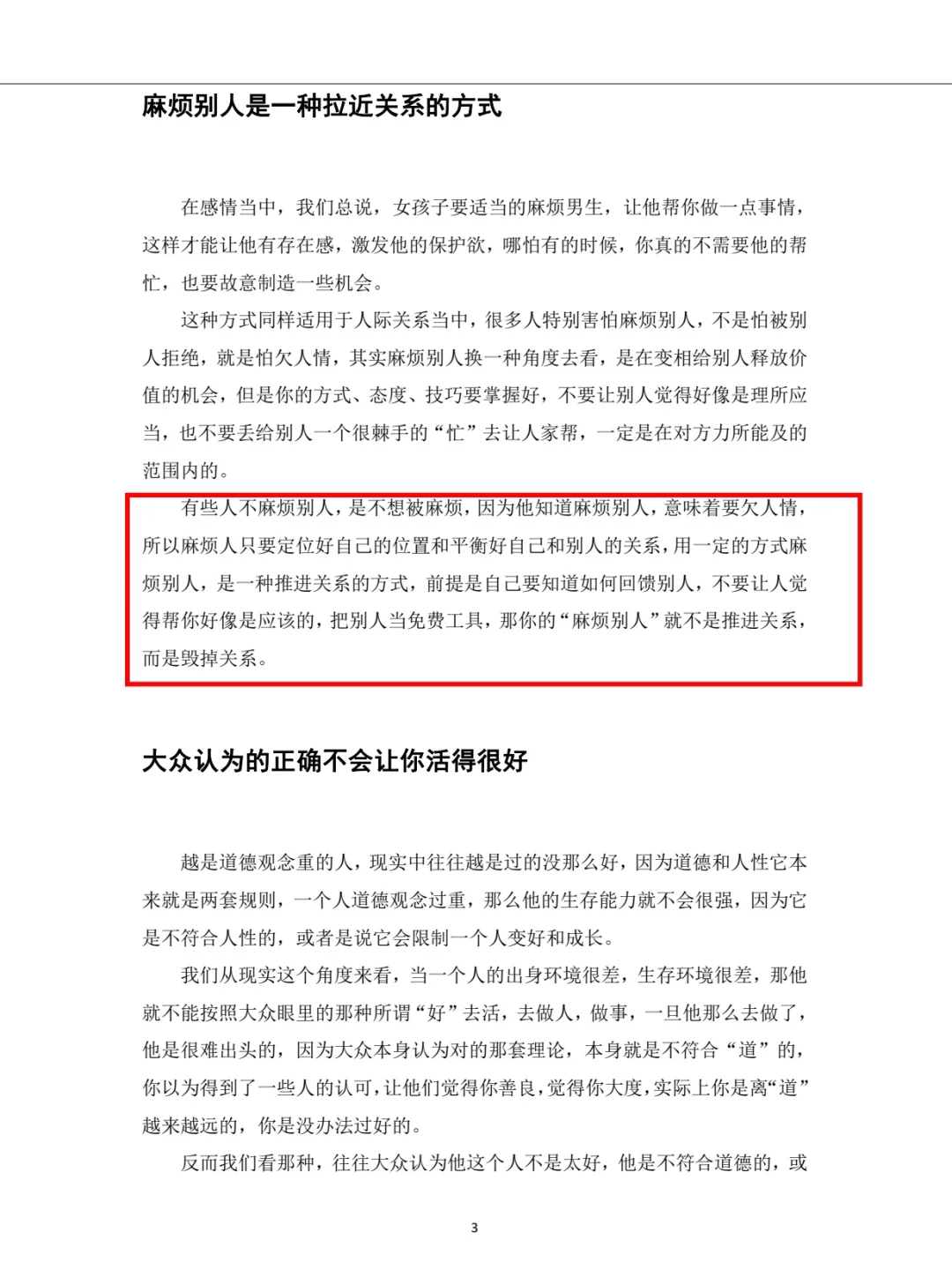 今天挖到一本内容很脏的开悟神书，心软勿看！