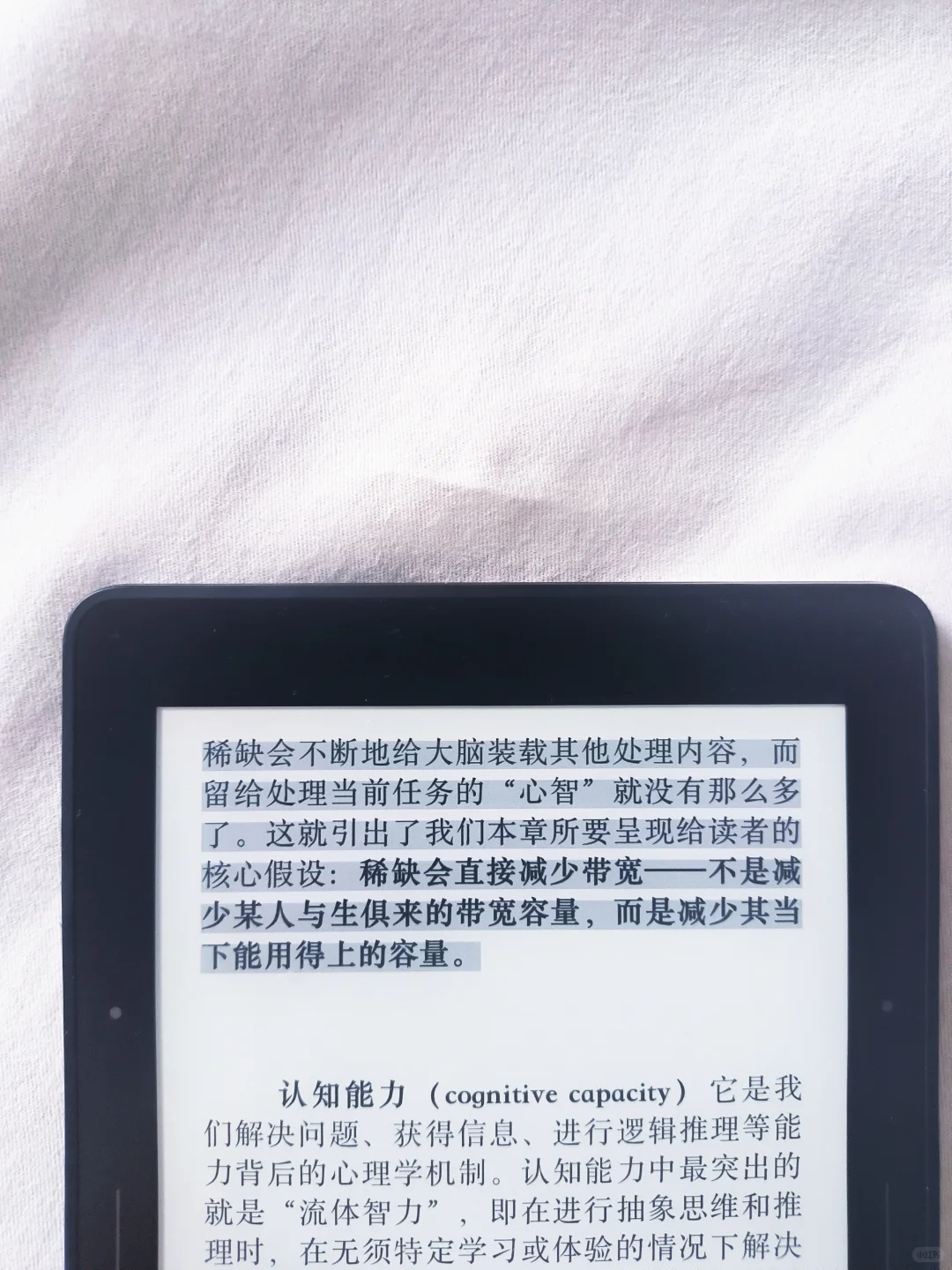 kindle 16:知易行难，个人和社会的共谋