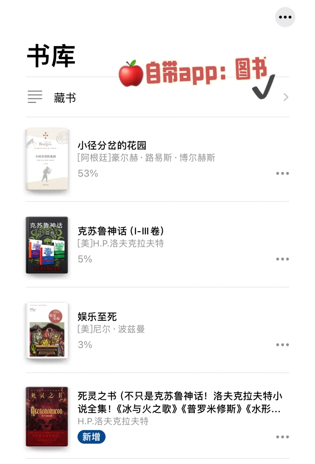 get了苹果自带软件：图书的用法