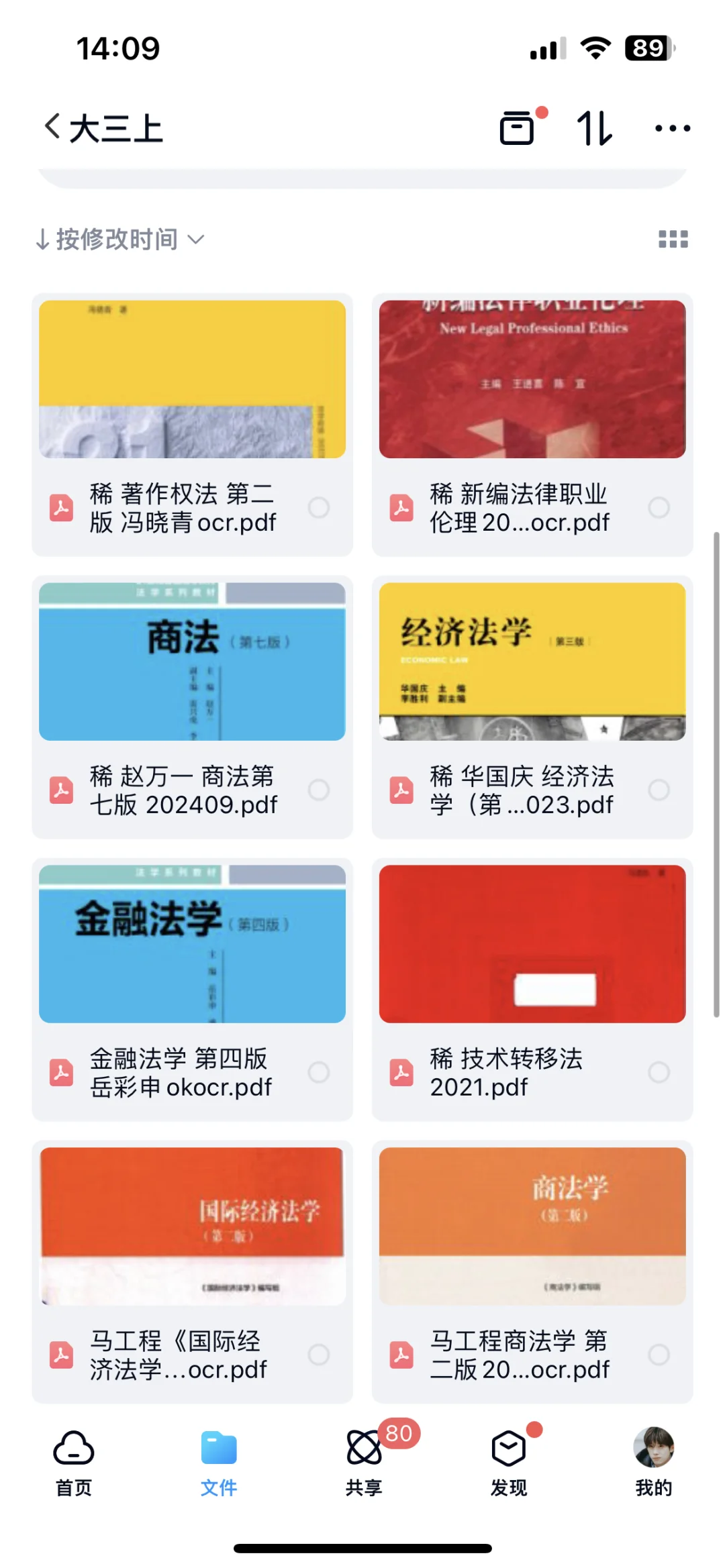 🔥法学生电子书PDF 基本都有！