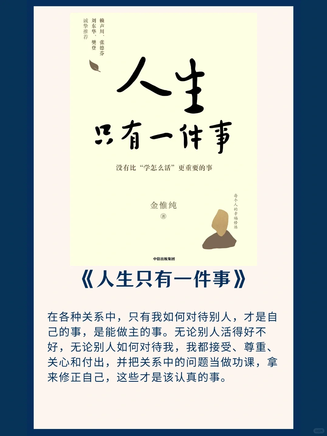 📚书单｜读完这7本书，停止内耗走向开挂人生