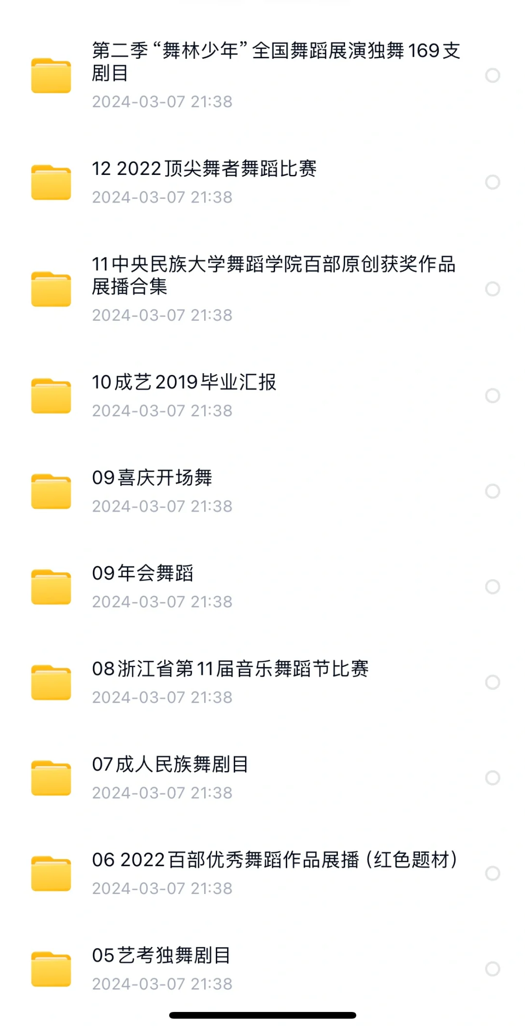 帮大家找剧目