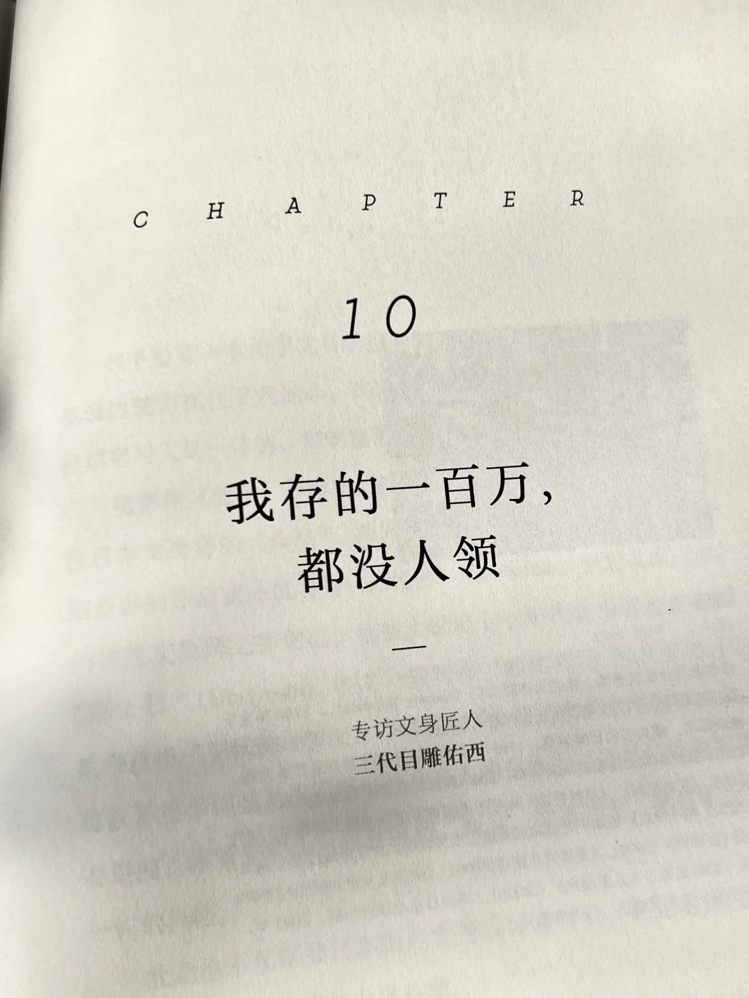 这是我今年读过对我影响最重大的一本书！！